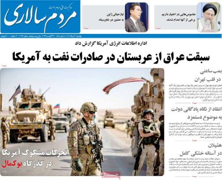 تیتر روزنامه ها،روزنامه های سیاسی و اقتصادی تیتر روزنامه ها،روزنامه های سیاسی و اقتصادی