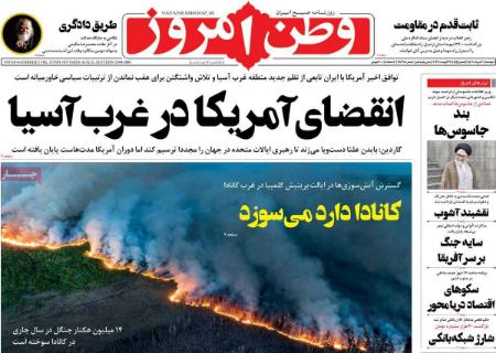 تیتر روزنامه ها،روزنامه های سیاسی و اقتصادی تیتر روزنامه ها،روزنامه های سیاسی و اقتصادی