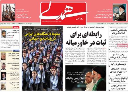 تیتر روزنامه ها،روزنامه های سیاسی و اقتصادی تیتر روزنامه ها،روزنامه های سیاسی و اقتصادی