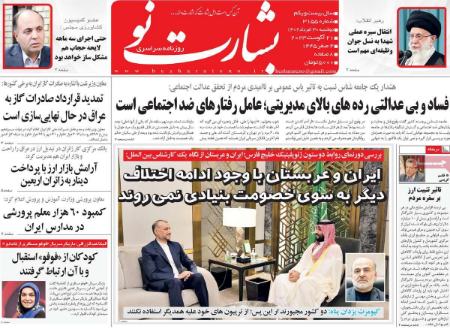 تیتر روزنامه ها،روزنامه های سیاسی و اقتصادی تیتر روزنامه ها،روزنامه های سیاسی و اقتصادی