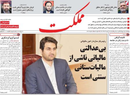 تیتر روزنامه ها،روزنامه های سیاسی و اقتصادی تیتر روزنامه ها،روزنامه های سیاسی و اقتصادی