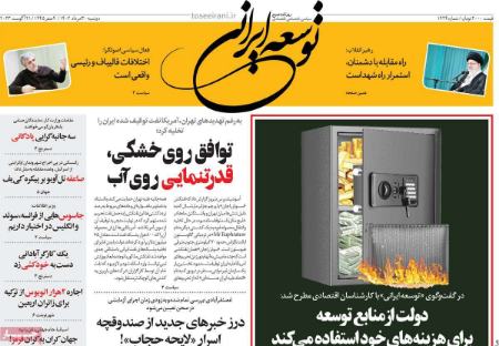 تیتر روزنامه ها،روزنامه های سیاسی و اقتصادی تیتر روزنامه ها،روزنامه های سیاسی و اقتصادی