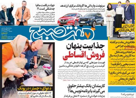 تیتر روزنامه ها،روزنامه های سیاسی و اقتصادی تیتر روزنامه ها،روزنامه های سیاسی و اقتصادی