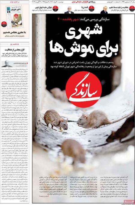 تیتر روزنامه ها،روزنامه های سیاسی و اقتصادی تیتر روزنامه ها،روزنامه های سیاسی و اقتصادی