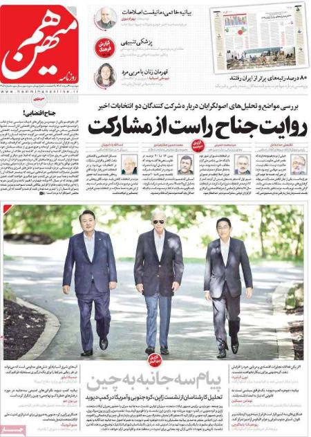 تیتر روزنامه ها،روزنامه های سیاسی و اقتصادی تیتر روزنامه ها،روزنامه های سیاسی و اقتصادی
