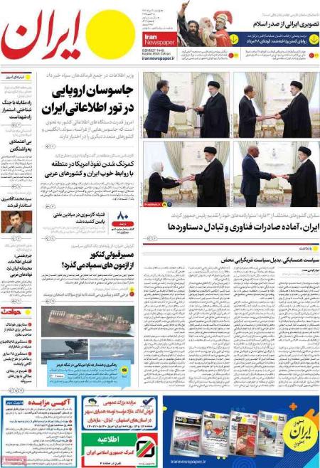 تیتر روزنامه ها،روزنامه های سیاسی و اقتصادی تیتر روزنامه ها،روزنامه های سیاسی و اقتصادی