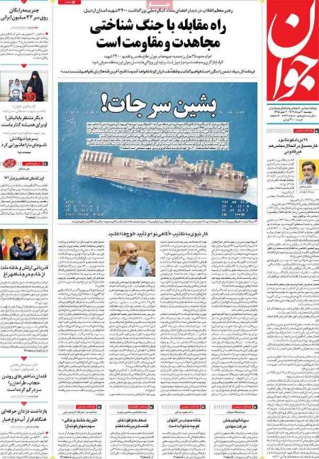 تیتر روزنامه ها،روزنامه های سیاسی و اقتصادی تیتر روزنامه ها،روزنامه های سیاسی و اقتصادی