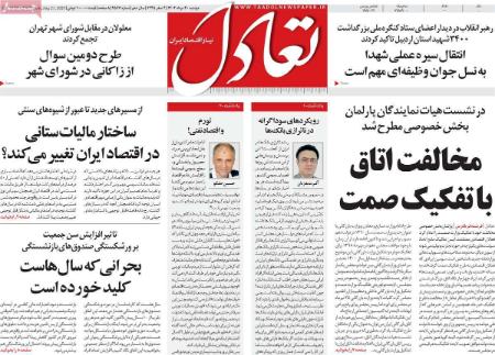 تیتر روزنامه ها،روزنامه های سیاسی و اقتصادی تیتر روزنامه ها،روزنامه های سیاسی و اقتصادی