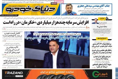 تیتر روزنامه ها،روزنامه های سیاسی و اقتصادی تیتر روزنامه ها،روزنامه های سیاسی و اقتصادی
