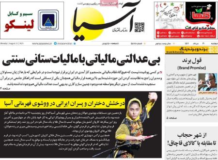 تیتر روزنامه ها،روزنامه های سیاسی و اقتصادی تیتر روزنامه ها،روزنامه های سیاسی و اقتصادی