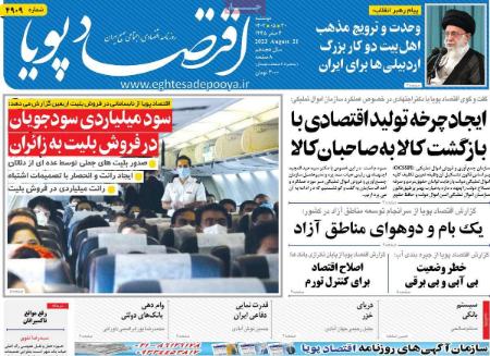 تیتر روزنامه ها،روزنامه های سیاسی و اقتصادی تیتر روزنامه ها،روزنامه های سیاسی و اقتصادی