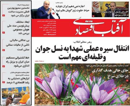 تیتر روزنامه ها،روزنامه های سیاسی و اقتصادی تیتر روزنامه ها،روزنامه های سیاسی و اقتصادی