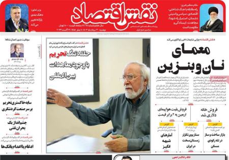 تیتر روزنامه ها،روزنامه های سیاسی و اقتصادی تیتر روزنامه ها،روزنامه های سیاسی و اقتصادی