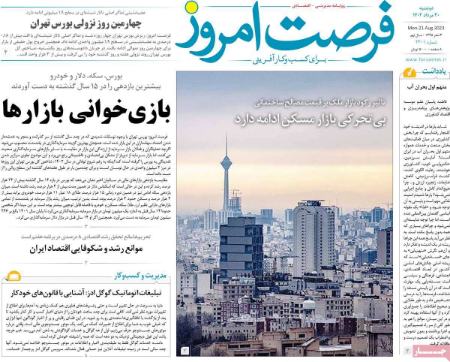 تیتر روزنامه ها،روزنامه های سیاسی و اقتصادی تیتر روزنامه ها،روزنامه های سیاسی و اقتصادی