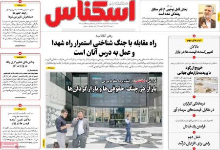 تیتر روزنامه ها،روزنامه های سیاسی و اقتصادی تیتر روزنامه ها،روزنامه های سیاسی و اقتصادی