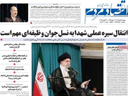 تیتر روزنامه ها،روزنامه های سیاسی و اقتصادی تیتر روزنامه ها،روزنامه های سیاسی و اقتصادی