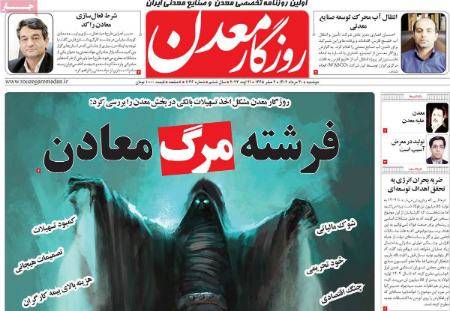 تیتر روزنامه ها،روزنامه های سیاسی و اقتصادی تیتر روزنامه ها،روزنامه های سیاسی و اقتصادی