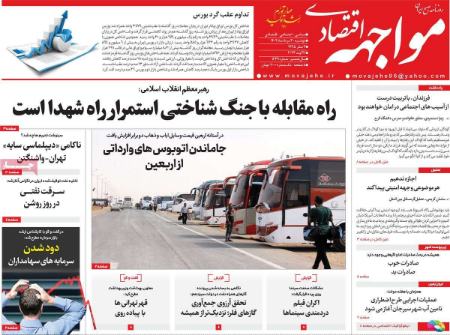 تیتر روزنامه ها،روزنامه های سیاسی و اقتصادی تیتر روزنامه ها،روزنامه های سیاسی و اقتصادی