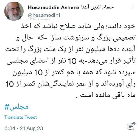 واکنش‌ها به تصویب لایحه حجاب در مجلس،اخبار سیاسی،خبرهای سیاسی
