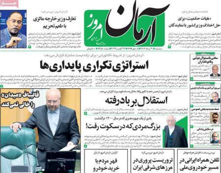 تیتر روزنامه ها،روزنامه های سیاسی و اقتصادی تیتر روزنامه ها،روزنامه های سیاسی و اقتصادی