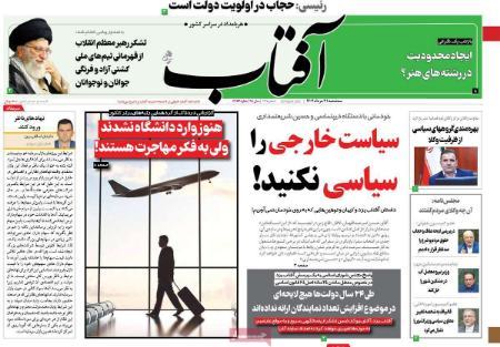 تیتر روزنامه ها،روزنامه های سیاسی و اقتصادی تیتر روزنامه ها،روزنامه های سیاسی و اقتصادی