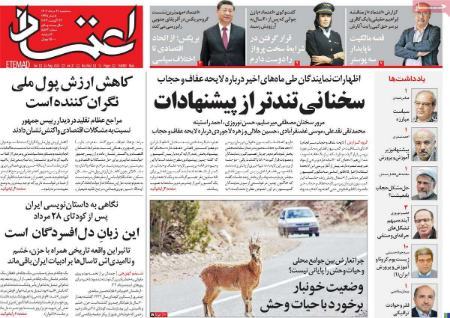 تیتر روزنامه ها،روزنامه های سیاسی و اقتصادی تیتر روزنامه ها،روزنامه های سیاسی و اقتصادی
