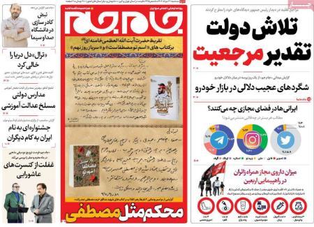تیتر روزنامه ها،روزنامه های سیاسی و اقتصادی تیتر روزنامه ها،روزنامه های سیاسی و اقتصادی