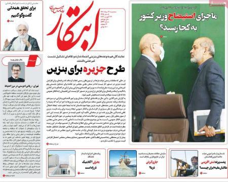 تیتر روزنامه ها،روزنامه های سیاسی و اقتصادی تیتر روزنامه ها،روزنامه های سیاسی و اقتصادی