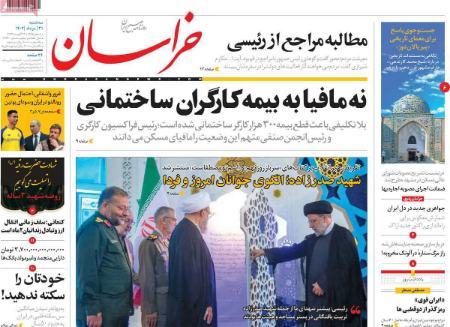 تیتر روزنامه ها،روزنامه های سیاسی و اقتصادی تیتر روزنامه ها،روزنامه های سیاسی و اقتصادی