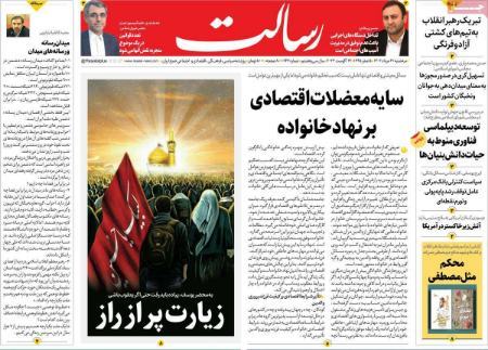 تیتر روزنامه ها،روزنامه های سیاسی و اقتصادی تیتر روزنامه ها،روزنامه های سیاسی و اقتصادی