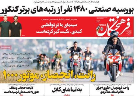 تیتر روزنامه ها،روزنامه های سیاسی و اقتصادی تیتر روزنامه ها،روزنامه های سیاسی و اقتصادی