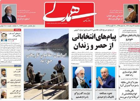 تیتر روزنامه ها،روزنامه های سیاسی و اقتصادی تیتر روزنامه ها،روزنامه های سیاسی و اقتصادی