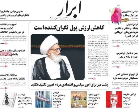 تیتر روزنامه ها،روزنامه های سیاسی و اقتصادی تیتر روزنامه ها،روزنامه های سیاسی و اقتصادی