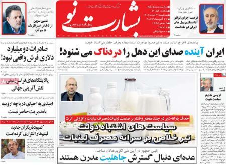 تیتر روزنامه ها،روزنامه های سیاسی و اقتصادی تیتر روزنامه ها،روزنامه های سیاسی و اقتصادی