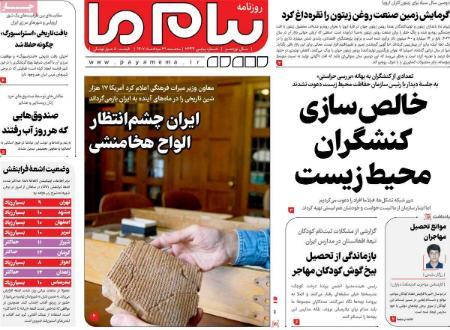 تیتر روزنامه ها،روزنامه های سیاسی و اقتصادی تیتر روزنامه ها،روزنامه های سیاسی و اقتصادی