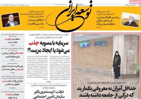تیتر روزنامه ها،روزنامه های سیاسی و اقتصادی تیتر روزنامه ها،روزنامه های سیاسی و اقتصادی