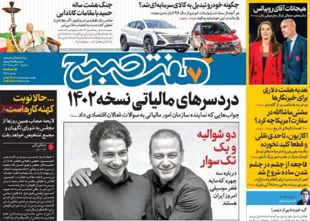 تیتر روزنامه ها،روزنامه های سیاسی و اقتصادی تیتر روزنامه ها،روزنامه های سیاسی و اقتصادی