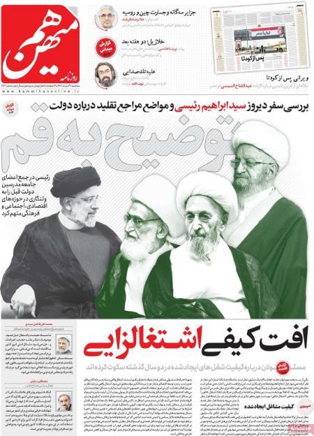 تیتر روزنامه ها،روزنامه های سیاسی و اقتصادی تیتر روزنامه ها،روزنامه های سیاسی و اقتصادی