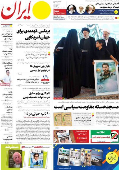 تیتر روزنامه ها،روزنامه های سیاسی و اقتصادی تیتر روزنامه ها،روزنامه های سیاسی و اقتصادی