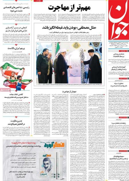 تیتر روزنامه ها،روزنامه های سیاسی و اقتصادی تیتر روزنامه ها،روزنامه های سیاسی و اقتصادی