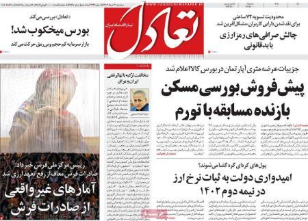 تیتر روزنامه ها،روزنامه های سیاسی و اقتصادی تیتر روزنامه ها،روزنامه های سیاسی و اقتصادی
