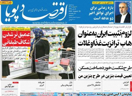 تیتر روزنامه ها،روزنامه های سیاسی و اقتصادی تیتر روزنامه ها،روزنامه های سیاسی و اقتصادی