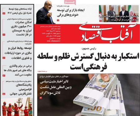 تیتر روزنامه ها،روزنامه های سیاسی و اقتصادی تیتر روزنامه ها،روزنامه های سیاسی و اقتصادی