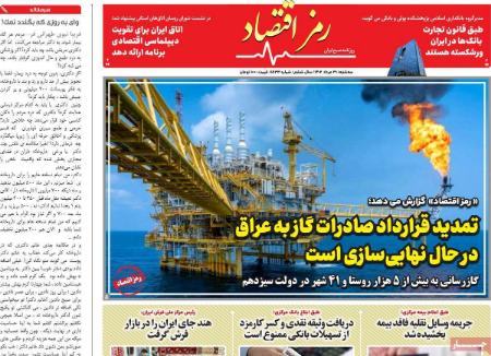 تیتر روزنامه ها،روزنامه های سیاسی و اقتصادی تیتر روزنامه ها،روزنامه های سیاسی و اقتصادی