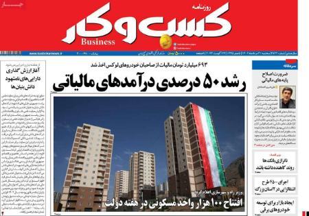 تیتر روزنامه ها،روزنامه های سیاسی و اقتصادی تیتر روزنامه ها،روزنامه های سیاسی و اقتصادی