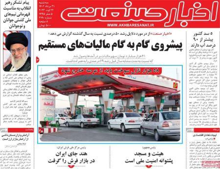 تیتر روزنامه ها،روزنامه های سیاسی و اقتصادی تیتر روزنامه ها،روزنامه های سیاسی و اقتصادی