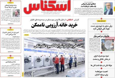 تیتر روزنامه ها،روزنامه های سیاسی و اقتصادی تیتر روزنامه ها،روزنامه های سیاسی و اقتصادی