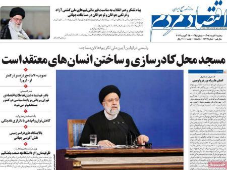 تیتر روزنامه ها،روزنامه های سیاسی و اقتصادی تیتر روزنامه ها،روزنامه های سیاسی و اقتصادی