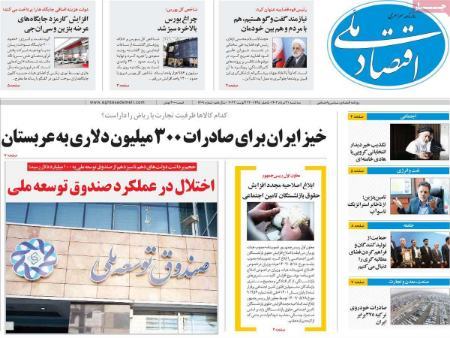 تیتر روزنامه ها،روزنامه های سیاسی و اقتصادی تیتر روزنامه ها،روزنامه های سیاسی و اقتصادی