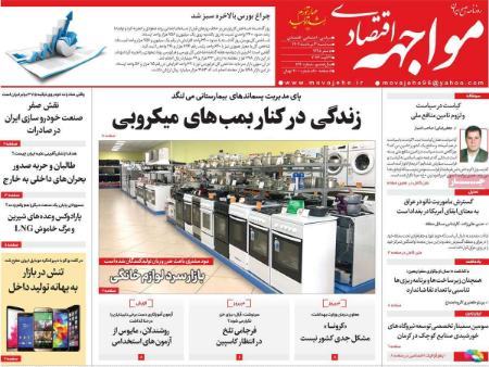 تیتر روزنامه ها،روزنامه های سیاسی و اقتصادی تیتر روزنامه ها،روزنامه های سیاسی و اقتصادی